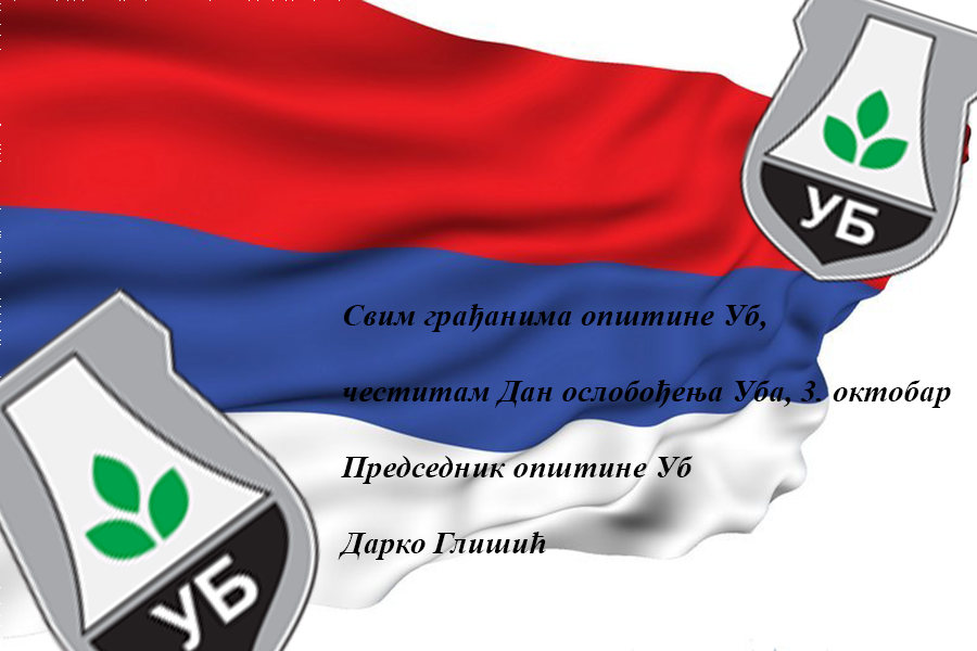 Opstina UB | Честитка 2_1664789784.png